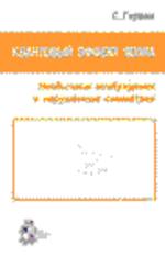 Квантовый эффект Холла: необычные возбуждения и нарушенные симметрии