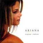 Первая любовь