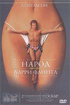 Народ против Ларри Флинта