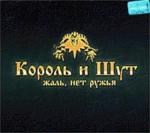 Жаль, нет ружья