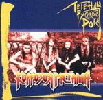 Легенды Русского Рока