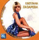 Имена на все времена