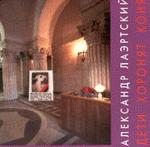 Дети хоронят коня