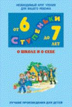 О школе и о себе