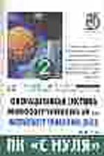 Операционная система Microsoft Windows XP vs. Microsoft Windows 2000
