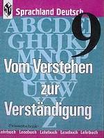 В мире немецкого языка. 9 класс