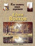 Как понять язык деревьев