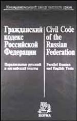 Гражданский кодекс РФ. Параллельные русский и английский тексты