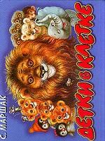 Детки в клетке