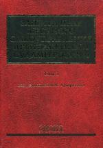 Защита прав местного самоуправления арбитражными судами России