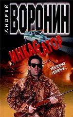 Инкассатор. Утраченная реликвия