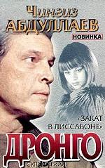 Закат в Лиссабоне