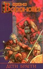 Дети Брагги