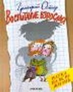 Воспитание взрослых