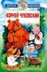 Стихи и сказки. От двух до пяти