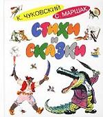 Стихи и сказки