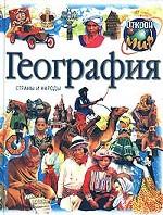 География