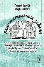 Занимательные задачи