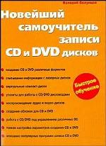 ArchiCAD 8.0. Самоучитель. Архитектурно-строительное проектирование
