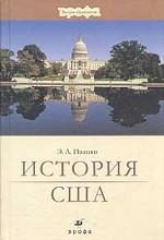 История США