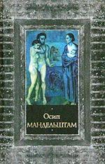 Стихотворения. Переводы