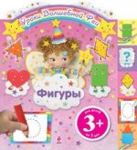 Фигуры