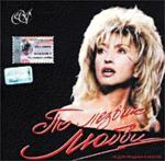 По Лезвию Любви