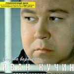 Судьба Воровская