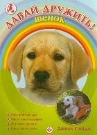 Аквар.Щенок