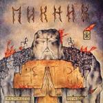 Немного Огня