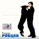 Странные Танцы (1997)