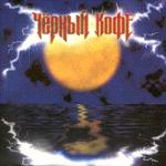 Пьяная Луна