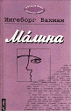 Малина