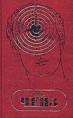 Собрание сочинений в 30 томах. Том 26