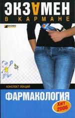 Король хитрости