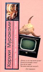 Страна Чудес без тормозов и Конец Света