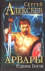 Родина богов