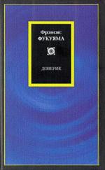 Доверие
