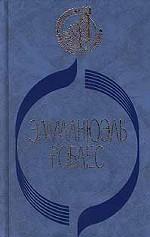 Это называется зарей. Морская прогулка. Однажды весной в Италии