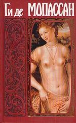 Собрание сочинений. Том 6