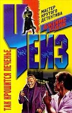 Так крошится печенье