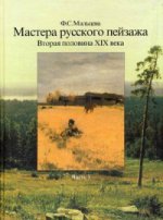 Петербургский альбом: фотографии из коллекции Государственного Эрмитажа