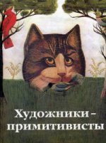 Русь. История и художественная культура Х-ХVII в