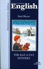 Тайна дверного молотка