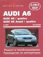 Audi А6/quattro, AUDI А6 Avant/quattro