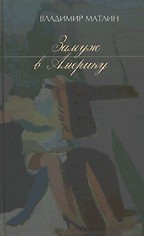 Замуж в Америку