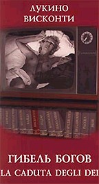 Гибель богов (La Caduta degli dei)