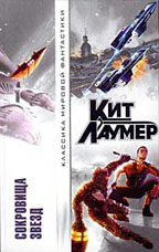 Сокровища звезд