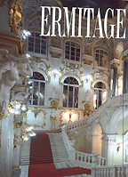 Эрмитаж. На иностранных языках