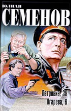 Петровка, 38. Огарева, 6